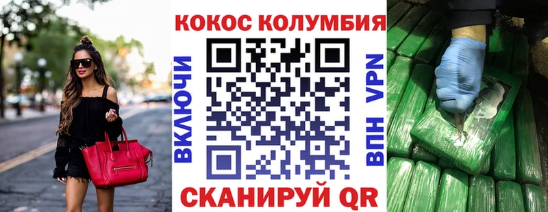 Cocaine FishScale  Павловская 