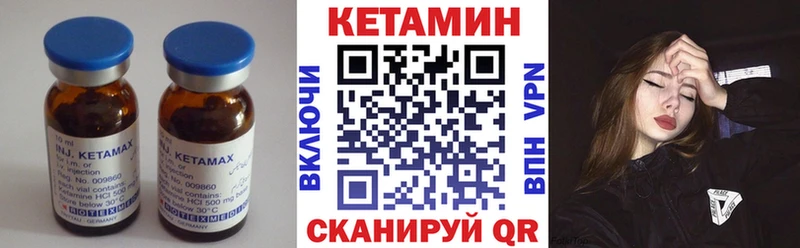 Кетамин ketamine  Павловская 