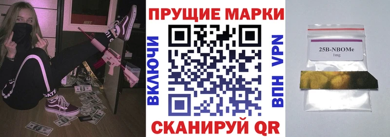 Наркотические марки 1500мкг  Павловская 